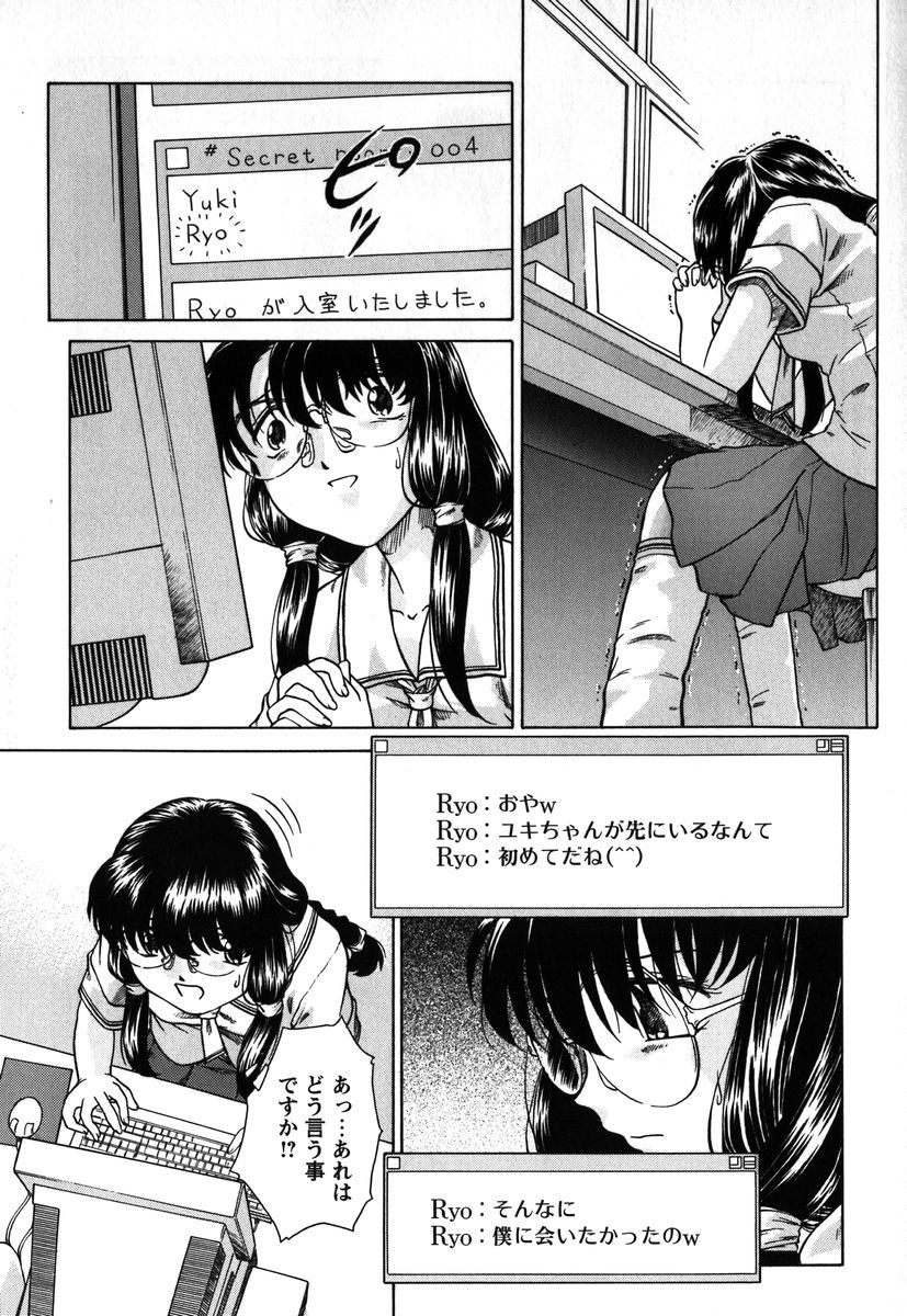 【エロ漫画】校内でレイプされてりう映像を公開されてしまったメガネJK…誰にも気づかず普通に振る舞うも授業中絶頂イキしてしまう【姫乃城あぽ：kernel 1.6】