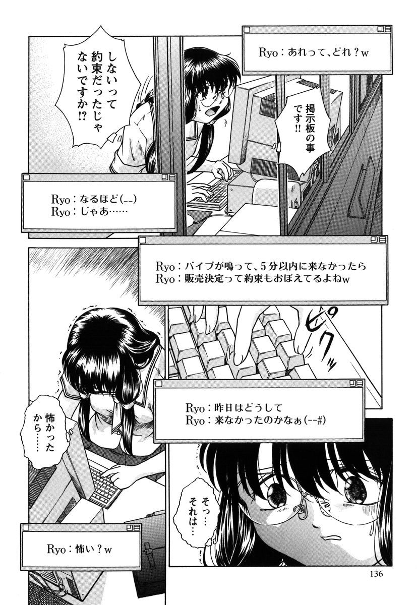 【エロ漫画】校内でレイプされてりう映像を公開されてしまったメガネJK…誰にも気づかず普通に振る舞うも授業中絶頂イキしてしまう【姫乃城あぽ：kernel 1.6】