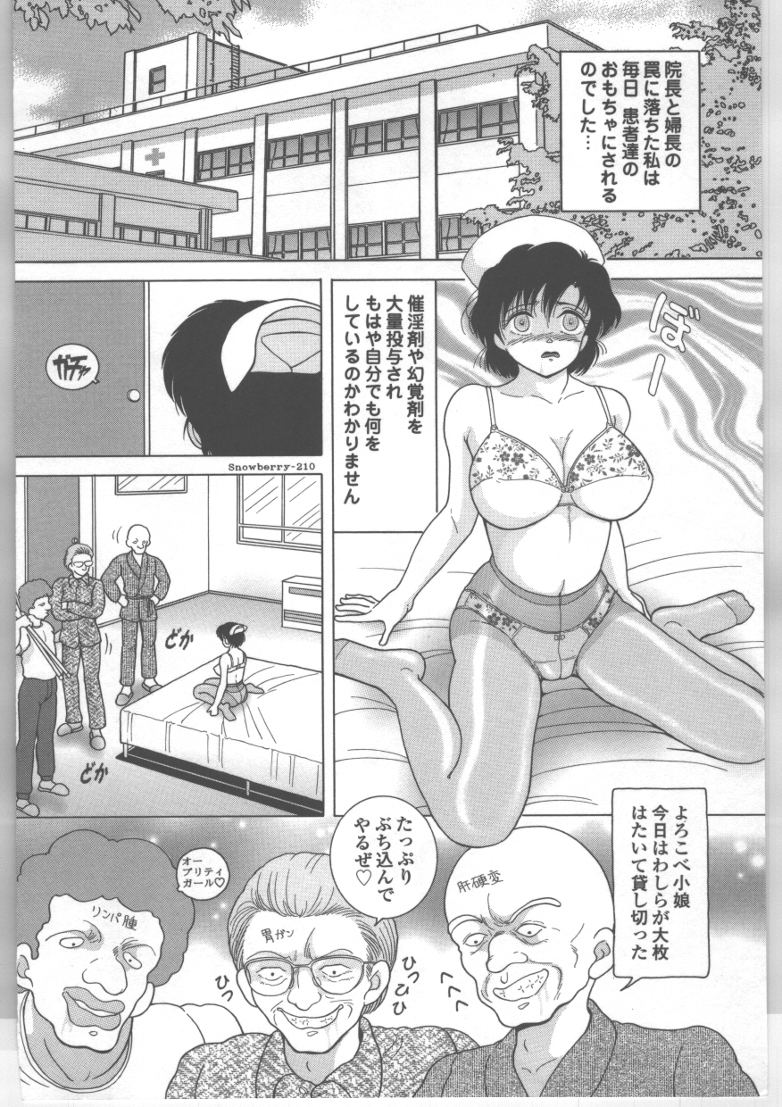 【エロ漫画】ムチで叩かれ調教されちゃう新人ナース…チンポをねじ込まれ２穴同時挿入で中出し絶頂イキしちゃう【スノーベリー：新人看護婦　恥辱の肉体検診】