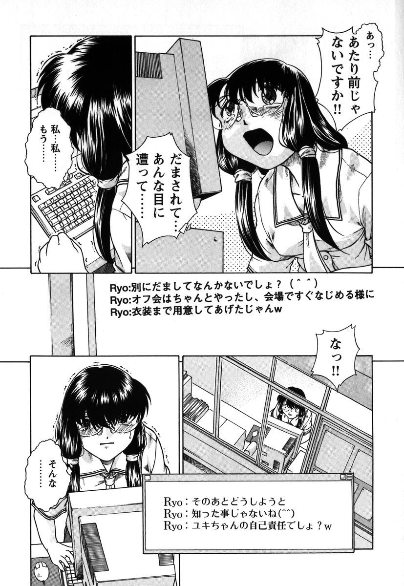 【エロ漫画】校内でレイプされてりう映像を公開されてしまったメガネJK…誰にも気づかず普通に振る舞うも授業中絶頂イキしてしまう【姫乃城あぽ：kernel 1.6】