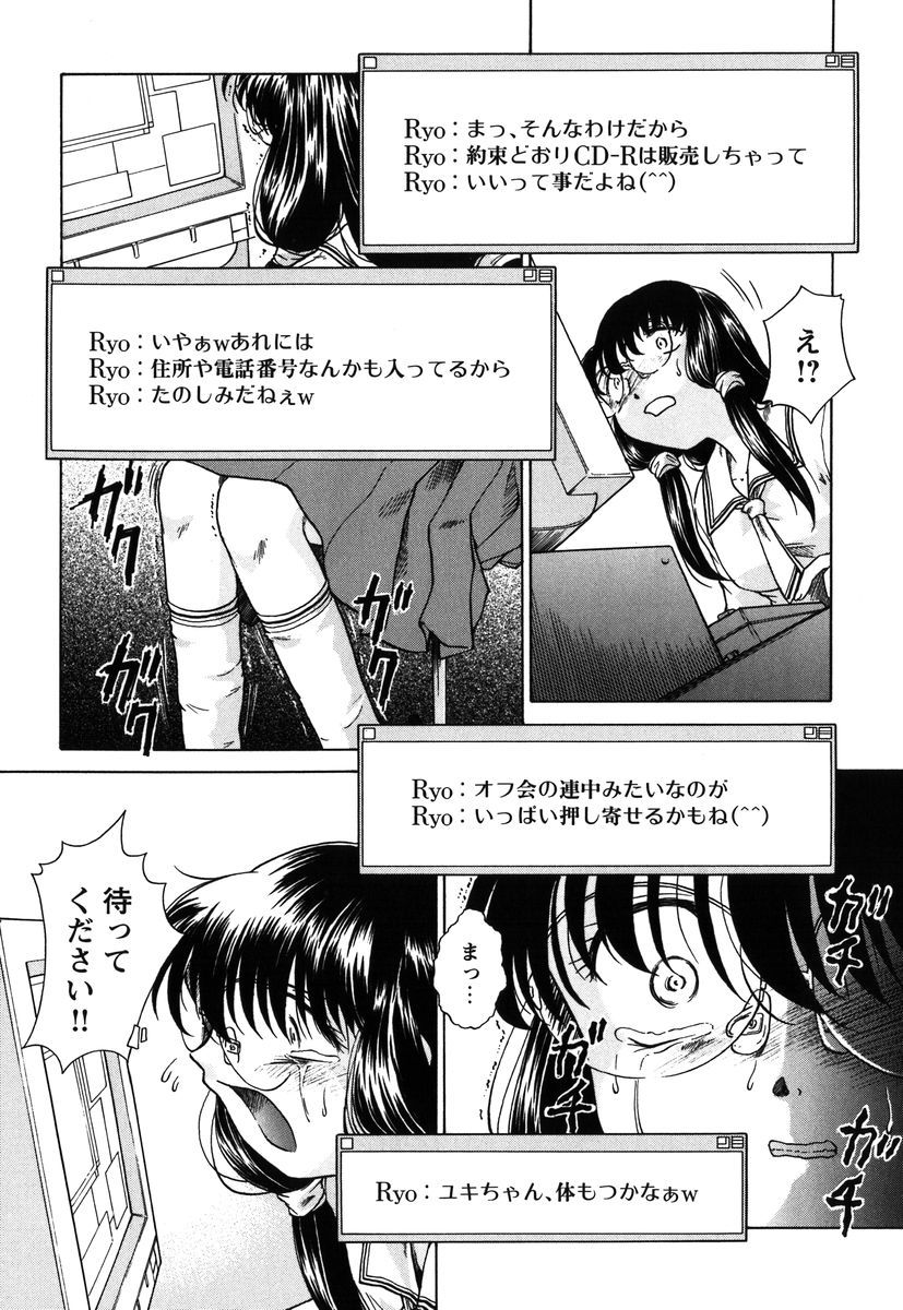 【エロ漫画】校内でレイプされてりう映像を公開されてしまったメガネJK…誰にも気づかず普通に振る舞うも授業中絶頂イキしてしまう【姫乃城あぽ：kernel 1.6】