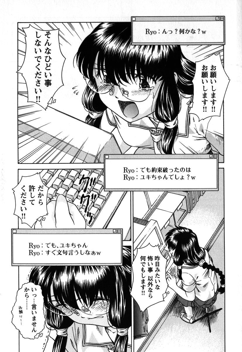 【エロ漫画】校内でレイプされてりう映像を公開されてしまったメガネJK…誰にも気づかず普通に振る舞うも授業中絶頂イキしてしまう【姫乃城あぽ：kernel 1.6】