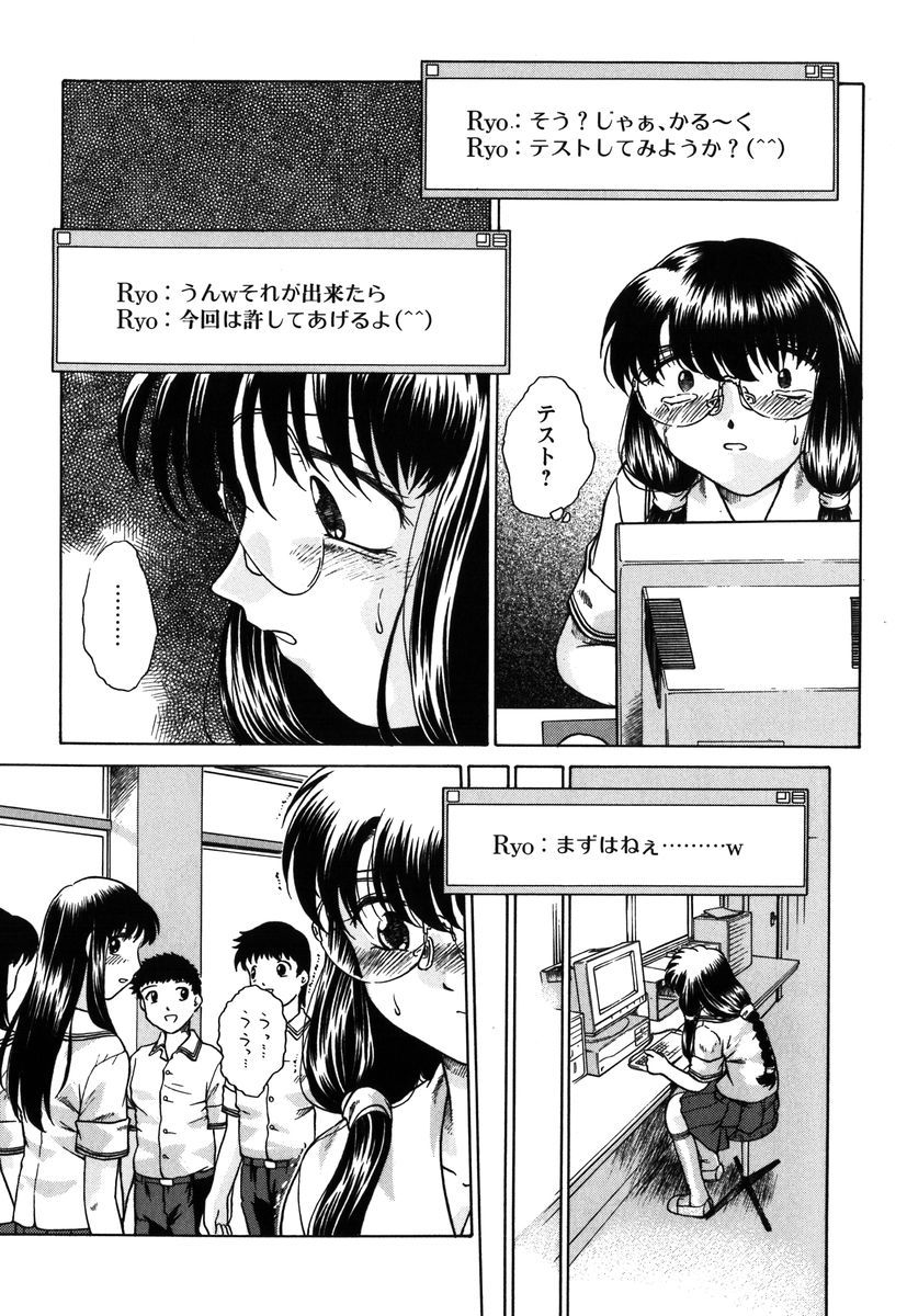 【エロ漫画】校内でレイプされてりう映像を公開されてしまったメガネJK…誰にも気づかず普通に振る舞うも授業中絶頂イキしてしまう【姫乃城あぽ：kernel 1.6】