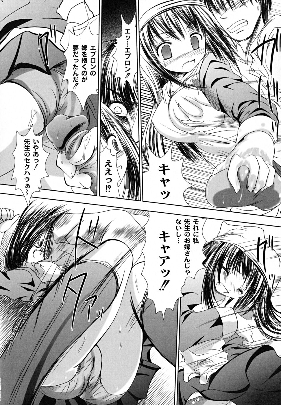 【エロ漫画】巨乳ＪＫが放課後先生に襲われて恐怖でおしっこ漏らしながら中出しレイプされてしまう！【なまもなませ：凌辱】