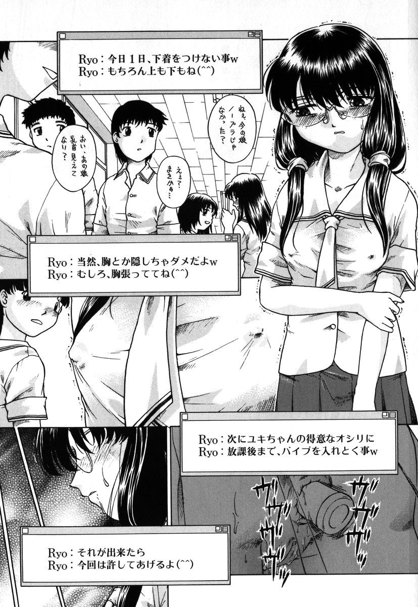 【エロ漫画】校内でレイプされてりう映像を公開されてしまったメガネJK…誰にも気づかず普通に振る舞うも授業中絶頂イキしてしまう【姫乃城あぽ：kernel 1.6】