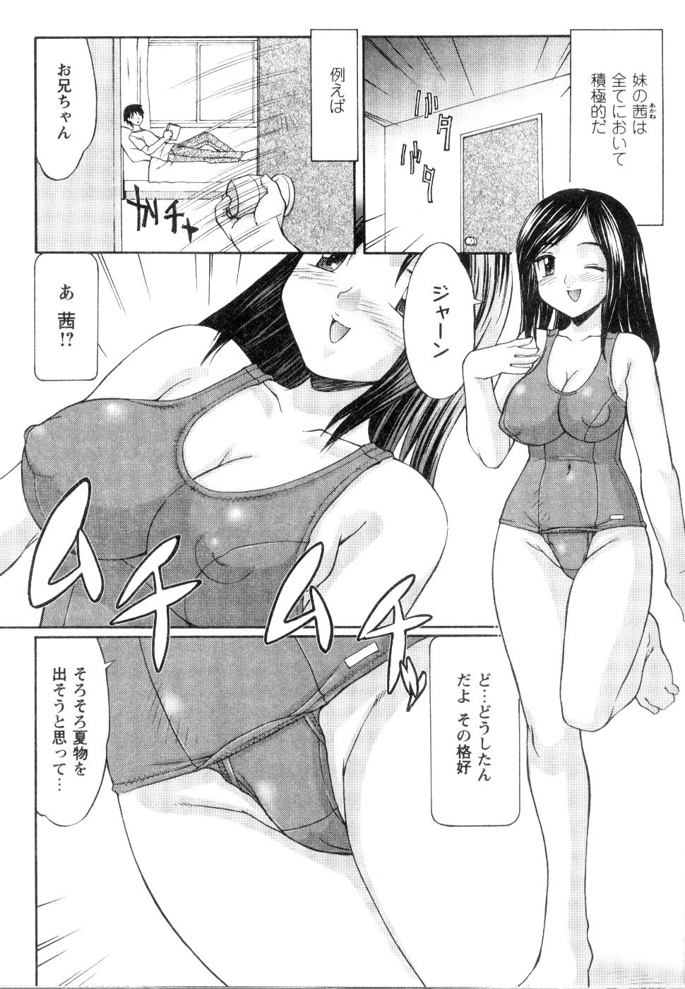 【エロ漫画】妹がスクール水着で誘惑してきて近親相姦セックスしてしまう兄！おっぱいを触って勃起したちんこをフェラチオされ、バックで生ハメして激しく突く【水ようかん：My Little Sister】