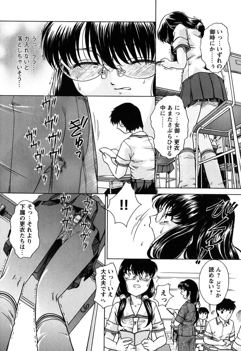 【エロ漫画】校内でレイプされてりう映像を公開されてしまったメガネJK…誰にも気づかず普通に振る舞うも授業中絶頂イキしてしまう【姫乃城あぽ：kernel 1.6】