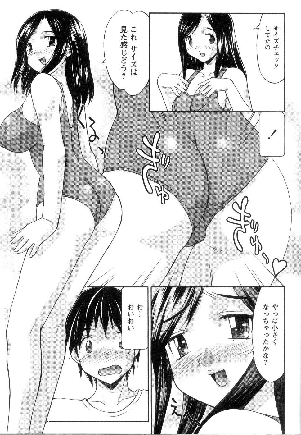 【エロ漫画】妹がスクール水着で誘惑してきて近親相姦セックスしてしまう兄！おっぱいを触って勃起したちんこをフェラチオされ、バックで生ハメして激しく突く【水ようかん：My Little Sister】