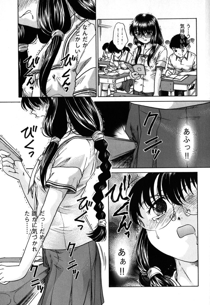 【エロ漫画】校内でレイプされてりう映像を公開されてしまったメガネJK…誰にも気づかず普通に振る舞うも授業中絶頂イキしてしまう【姫乃城あぽ：kernel 1.6】