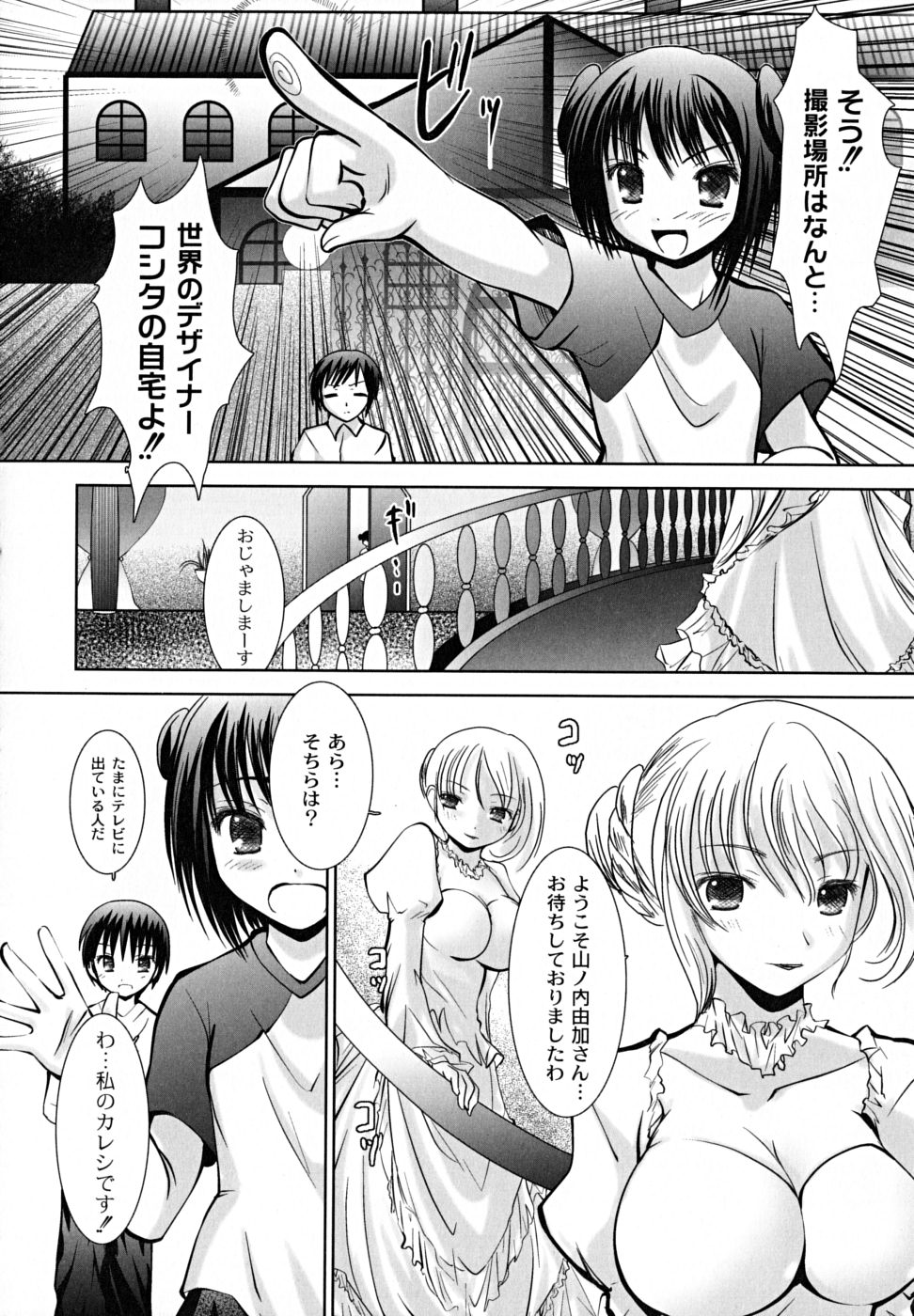 【エロ漫画】着物を来て撮影会をするお姉さん…カメラマンのエッチな指導により次第にエスカレートしていき生ハメレイプで処女喪失してしまう【なまもななせ：肉欲の館】