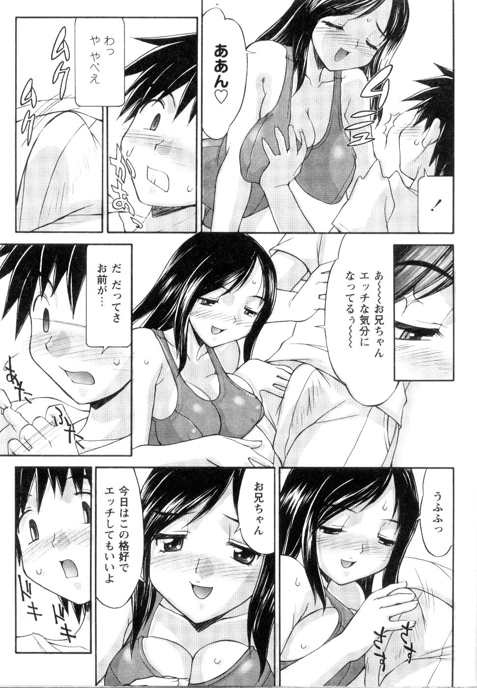 【エロ漫画】妹がスクール水着で誘惑してきて近親相姦セックスしてしまう兄！おっぱいを触って勃起したちんこをフェラチオされ、バックで生ハメして激しく突く【水ようかん：My Little Sister】