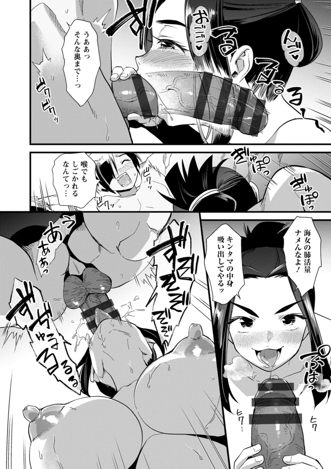 【エロ漫画】ショタを襲っちゃう海女のお姉さん…逆レイプにイチャイチャとおねショタしちゃう！【松本痙：海女の世話人】