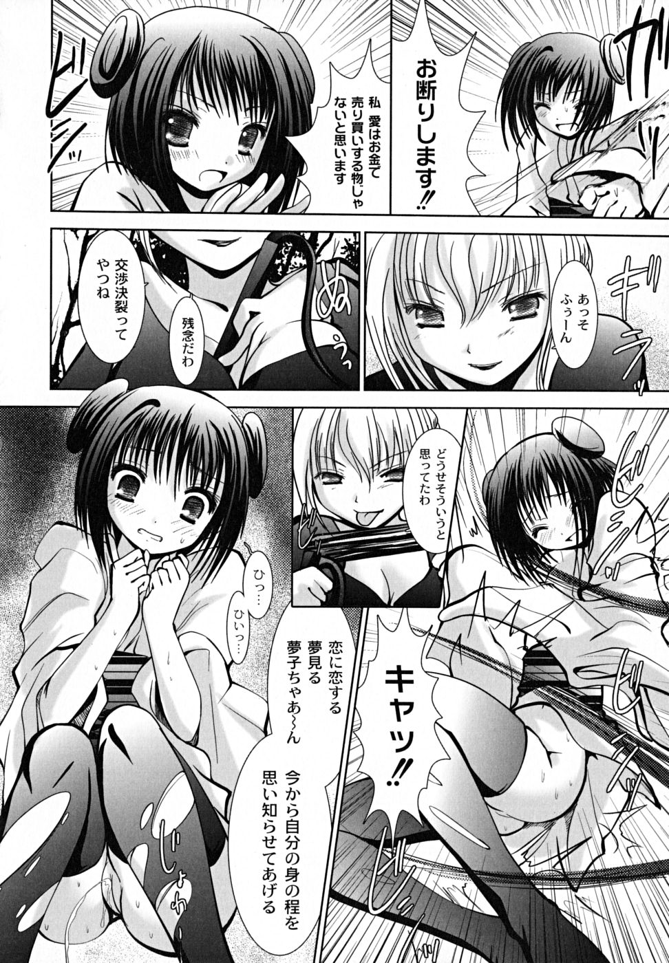 【エロ漫画】着物を来て撮影会をするお姉さん…カメラマンのエッチな指導により次第にエスカレートしていき生ハメレイプで処女喪失してしまう【なまもななせ：肉欲の館】