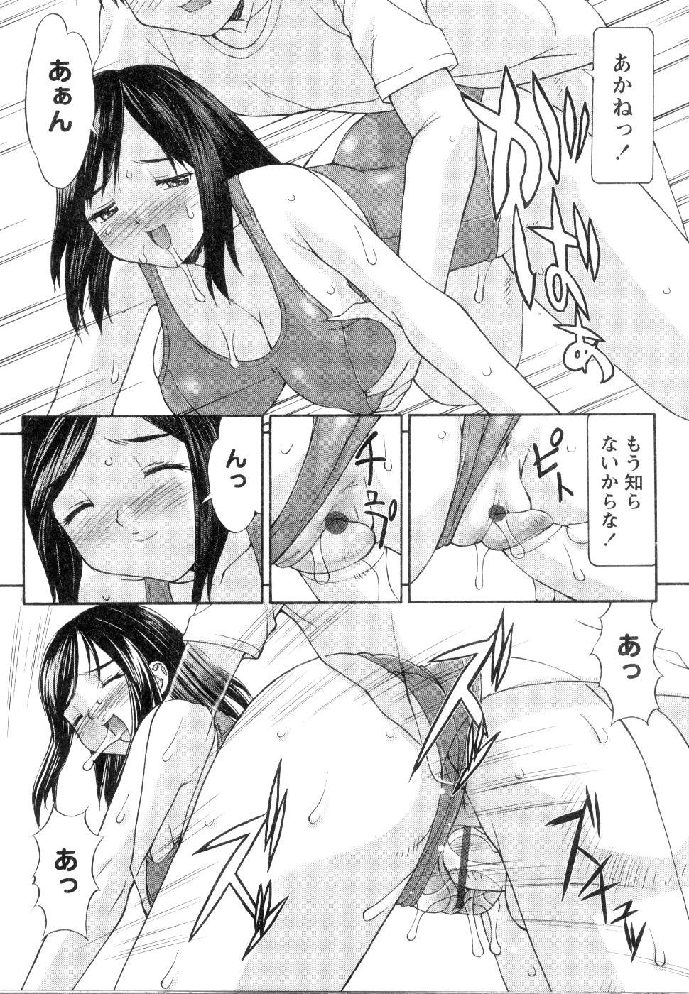 【エロ漫画】妹がスクール水着で誘惑してきて近親相姦セックスしてしまう兄！おっぱいを触って勃起したちんこをフェラチオされ、バックで生ハメして激しく突く【水ようかん：My Little Sister】