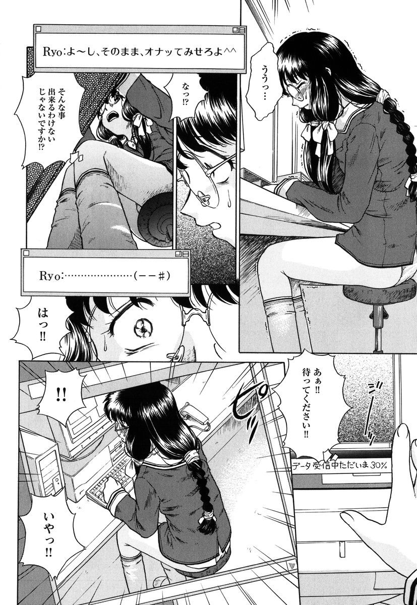 【エロ漫画】見知らぬ相手にチャットで命令されちゃうメガネJK…授業中にオナニーをしてトロ顔で絶頂イキしちゃう【姫乃城あぽ：kernel 1.0】