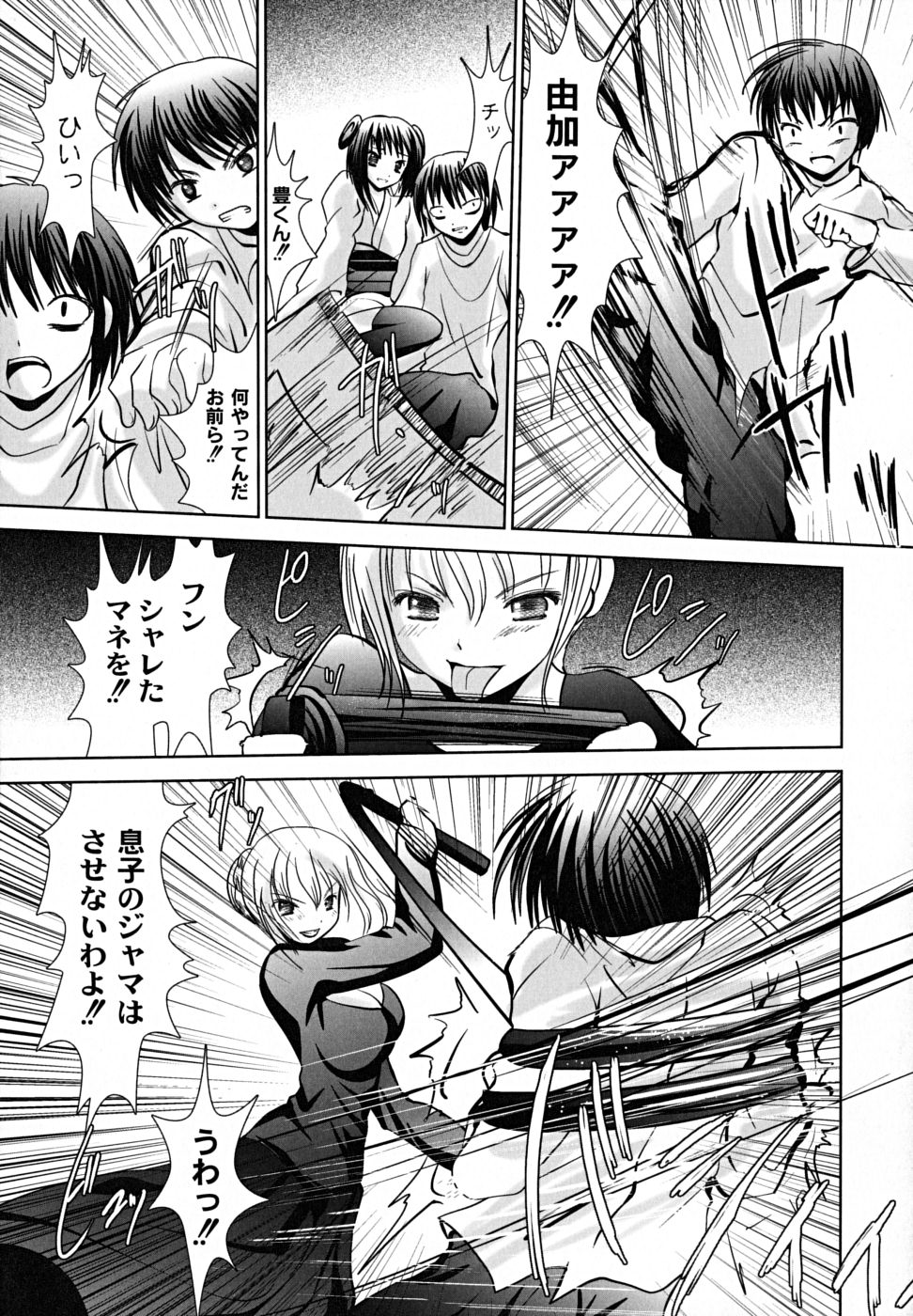 【エロ漫画】着物を来て撮影会をするお姉さん…カメラマンのエッチな指導により次第にエスカレートしていき生ハメレイプで処女喪失してしまう【なまもななせ：肉欲の館】