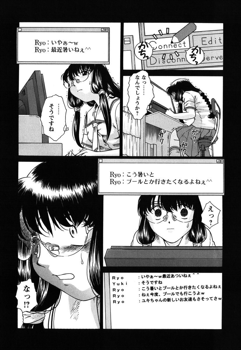 【エロ漫画】友達と食事中でもオナニーが止まらない淫乱メガネお姉さん…シーツをまん汁で濡らしてプールでも水着にバイブを仕込ませオナニーしちゃう【姫乃城あぽ：kernel 1.7】