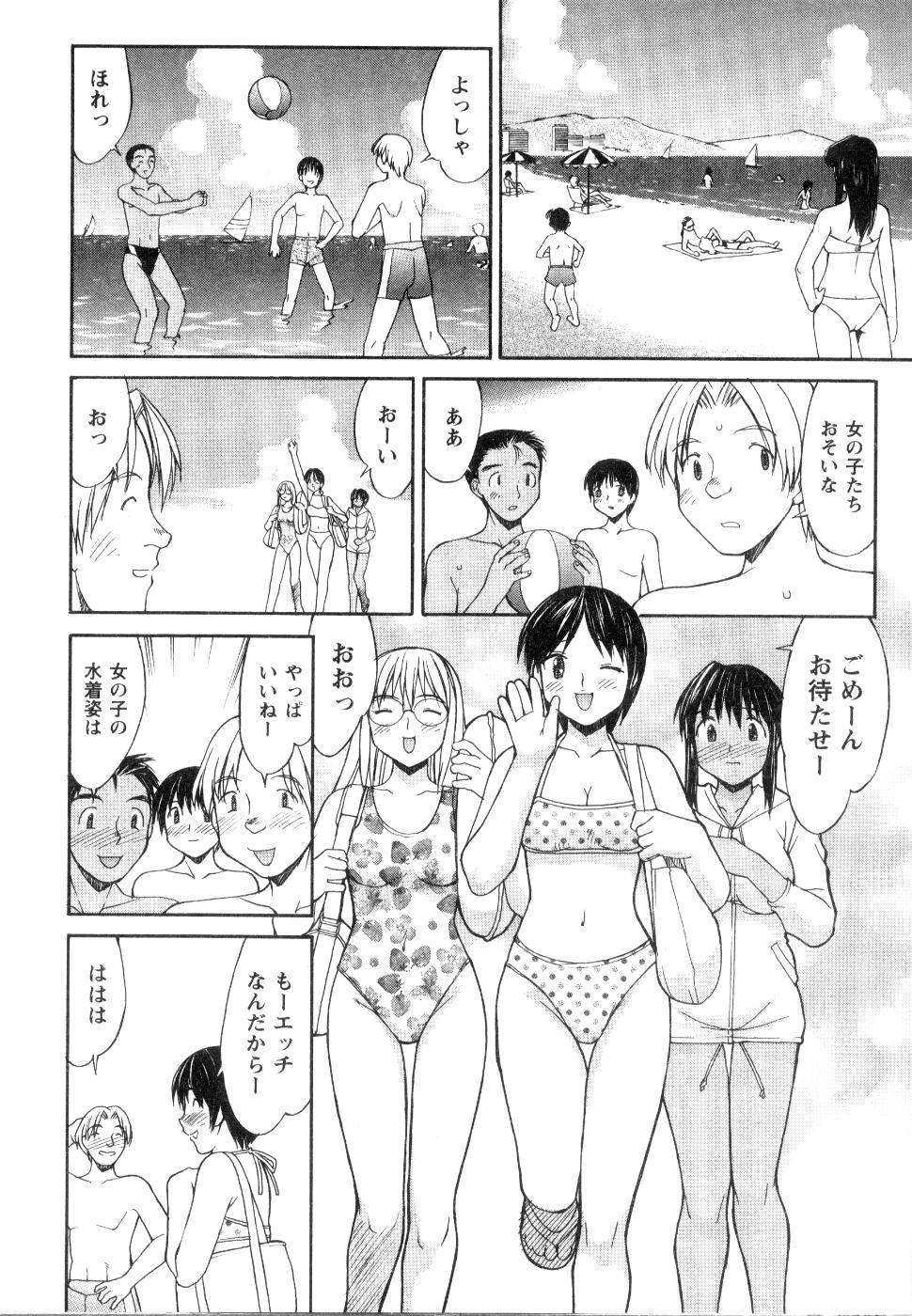 【エロ漫画】スク水で誘惑しちゃう無垢でかわいい美少女…イチャイチャとトロ顔セックスで快楽堕ちしちゃう！【水ようかん：白deビーチサイド】