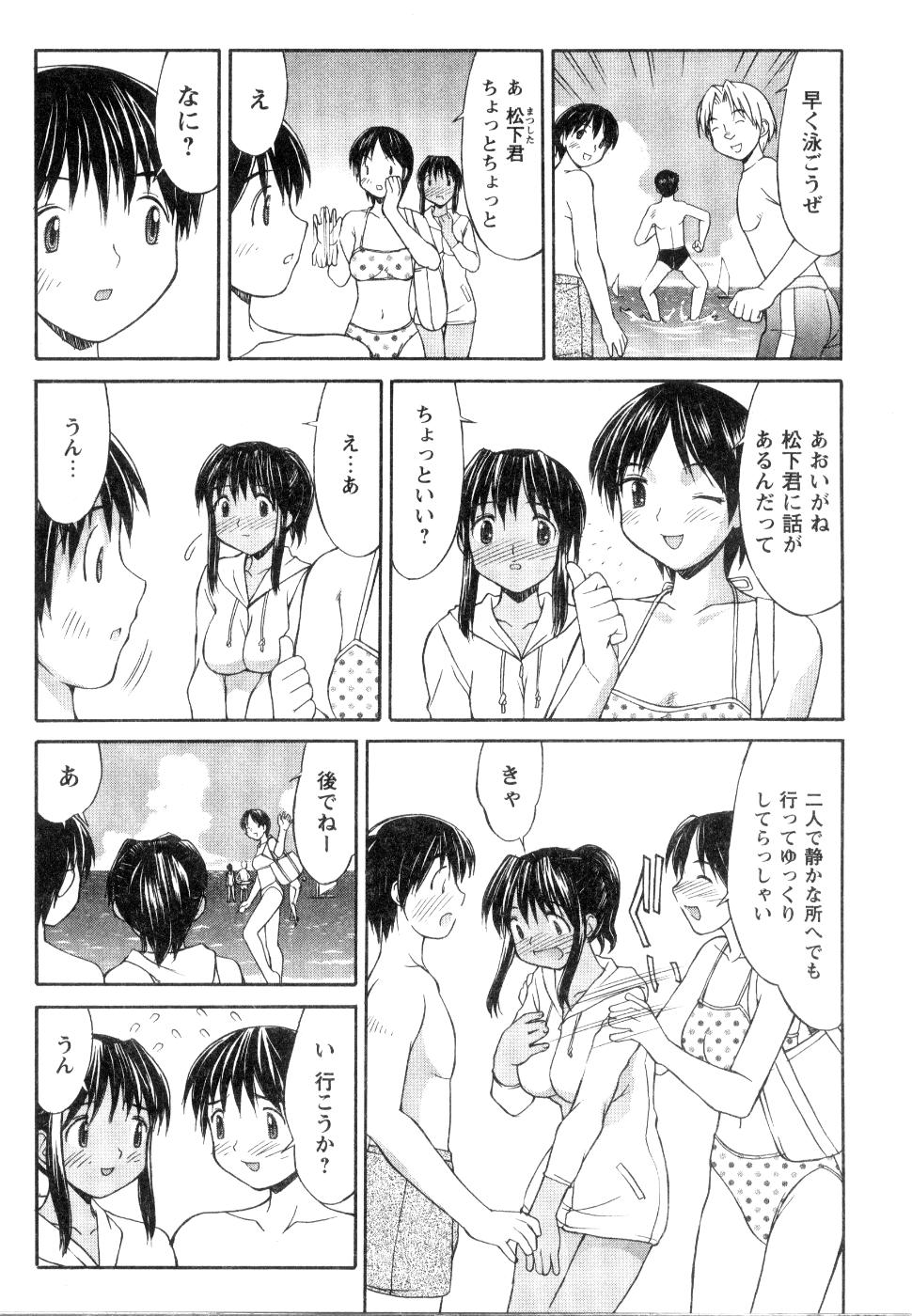 【エロ漫画】スク水で誘惑しちゃう無垢でかわいい美少女…イチャイチャとトロ顔セックスで快楽堕ちしちゃう！【水ようかん：白deビーチサイド】