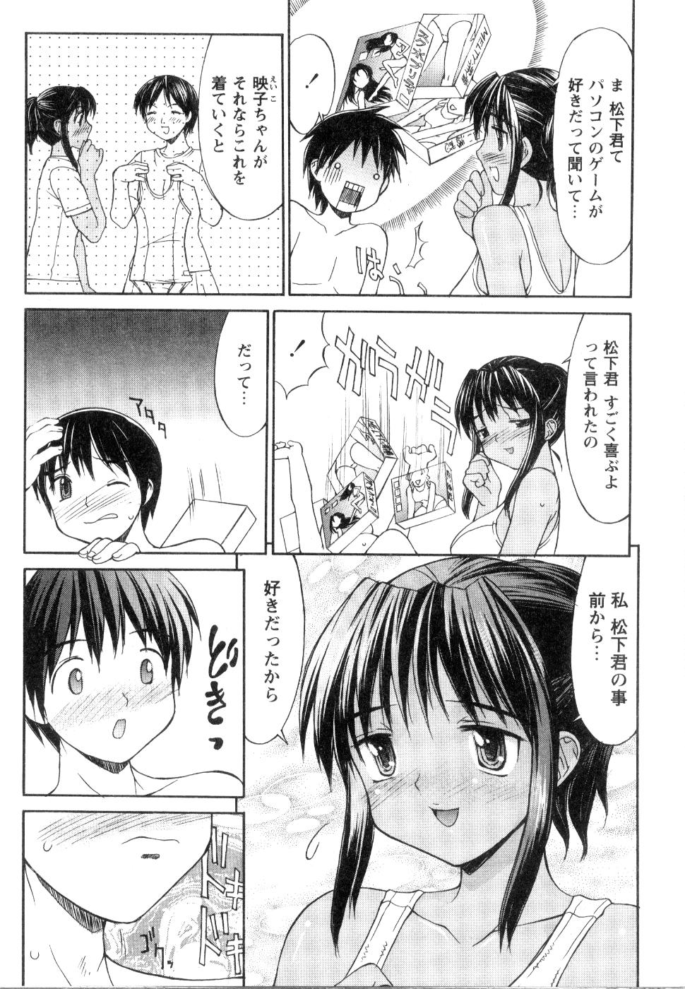 【エロ漫画】スク水で誘惑しちゃう無垢でかわいい美少女…イチャイチャとトロ顔セックスで快楽堕ちしちゃう！【水ようかん：白deビーチサイド】