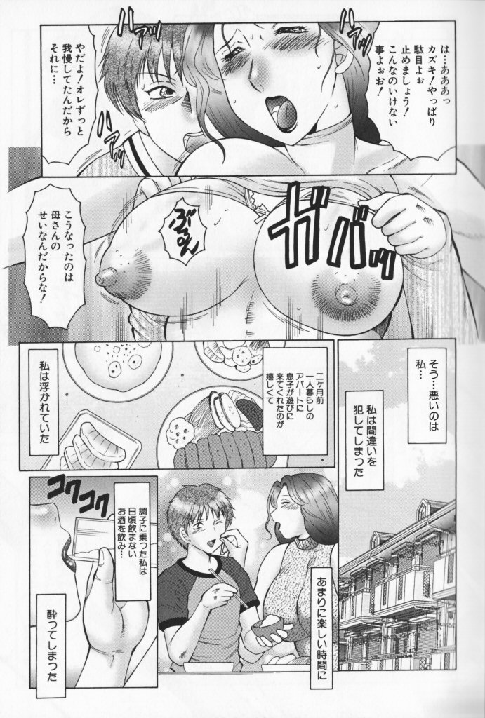 【エロ漫画】息子といっしょにお風呂に入り勃起したチンポを見て興奮しちゃう爆乳の母親…フェラや乳首責めで生ハメ中出しいちゃラブセックス【風船クラブ：母刑】