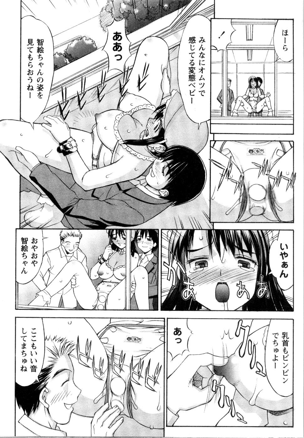 【エロ漫画】授業中にオナニーしちゃう調教された淫乱JK…おむつを履いてバイブ責めをされて生ハメ中出しセックスで絶頂イキしちゃう【水ようかん：ミルキー・ドール】