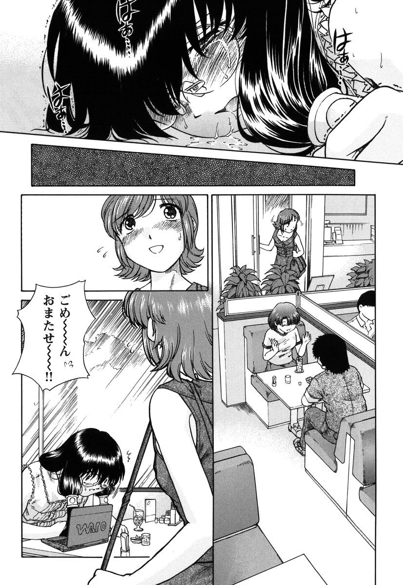 【エロ漫画】友達と食事中でもオナニーが止まらない淫乱メガネお姉さん…シーツをまん汁で濡らしてプールでも水着にバイブを仕込ませオナニーしちゃう【姫乃城あぽ：kernel 1.7】