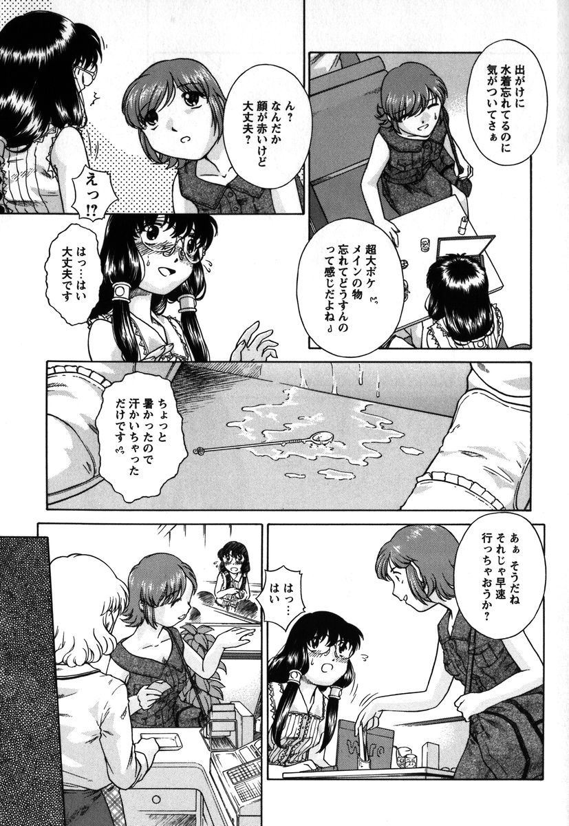 【エロ漫画】友達と食事中でもオナニーが止まらない淫乱メガネお姉さん…シーツをまん汁で濡らしてプールでも水着にバイブを仕込ませオナニーしちゃう【姫乃城あぽ：kernel 1.7】