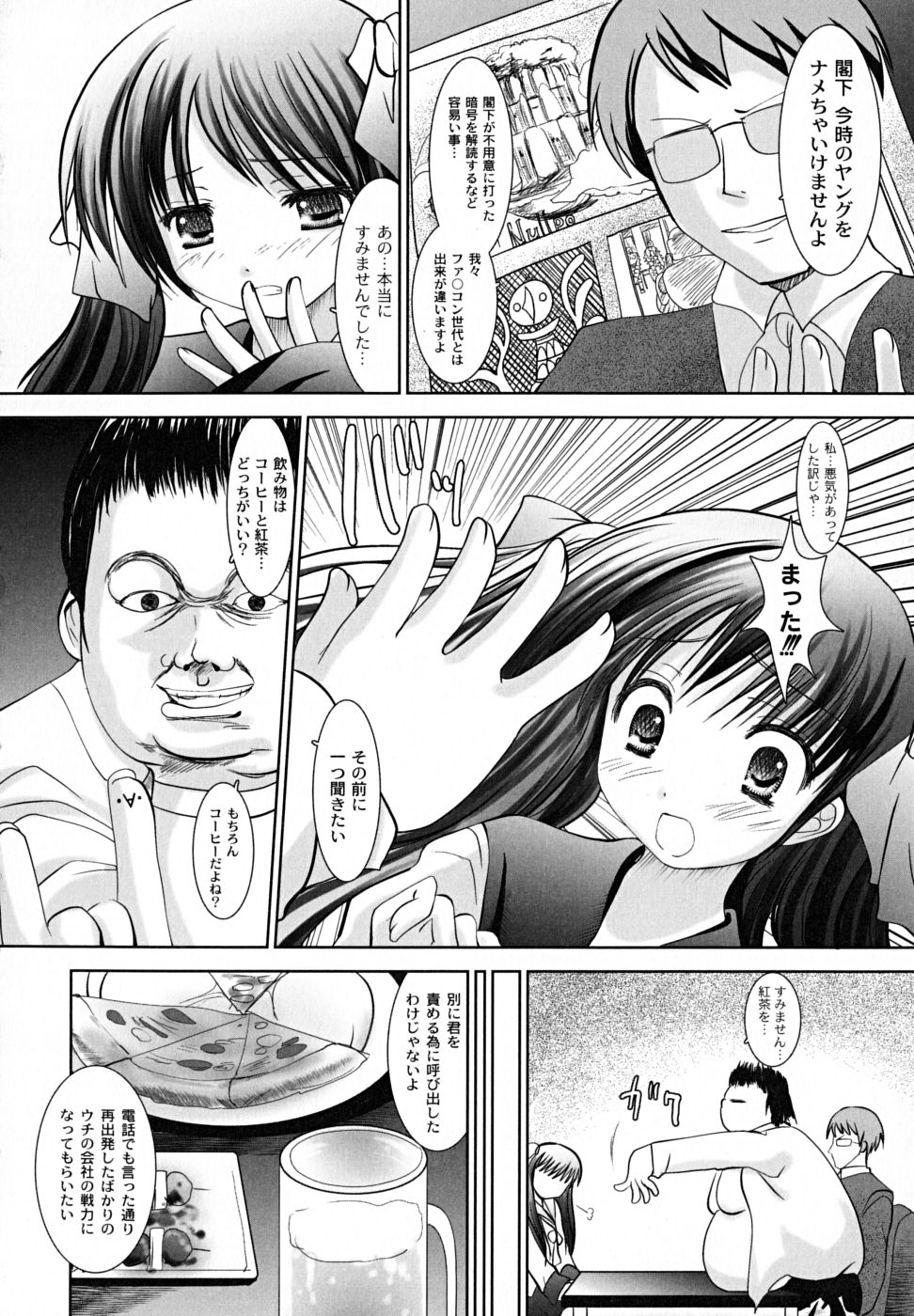 【エロ漫画】変態男に調教されちゃうポニーテールのお姉さん…おしっこをビールジョッキで浴びてクリにクリップをつけられアナルファックされちゃう【なまもななせ：DRAW GAME】