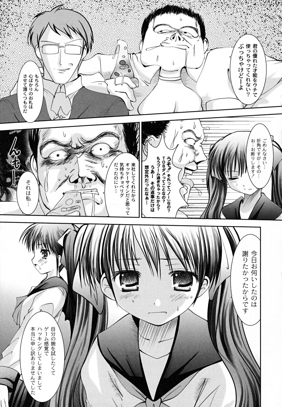 【エロ漫画】変態男に調教されちゃうポニーテールのお姉さん…おしっこをビールジョッキで浴びてクリにクリップをつけられアナルファックされちゃう【なまもななせ：DRAW GAME】