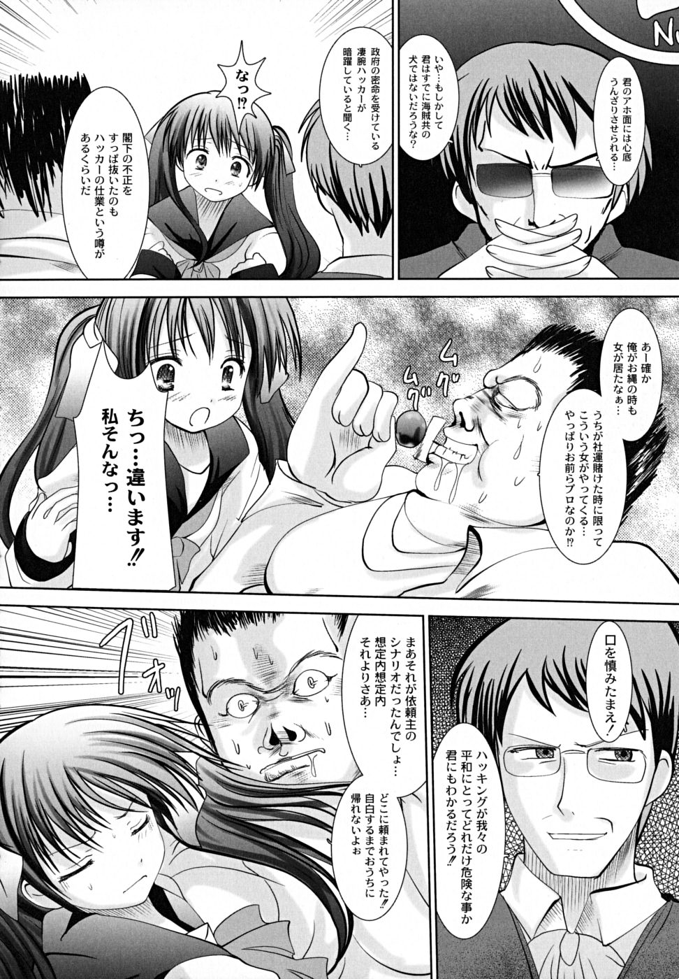 【エロ漫画】変態男に調教されちゃうポニーテールのお姉さん…おしっこをビールジョッキで浴びてクリにクリップをつけられアナルファックされちゃう【なまもななせ：DRAW GAME】