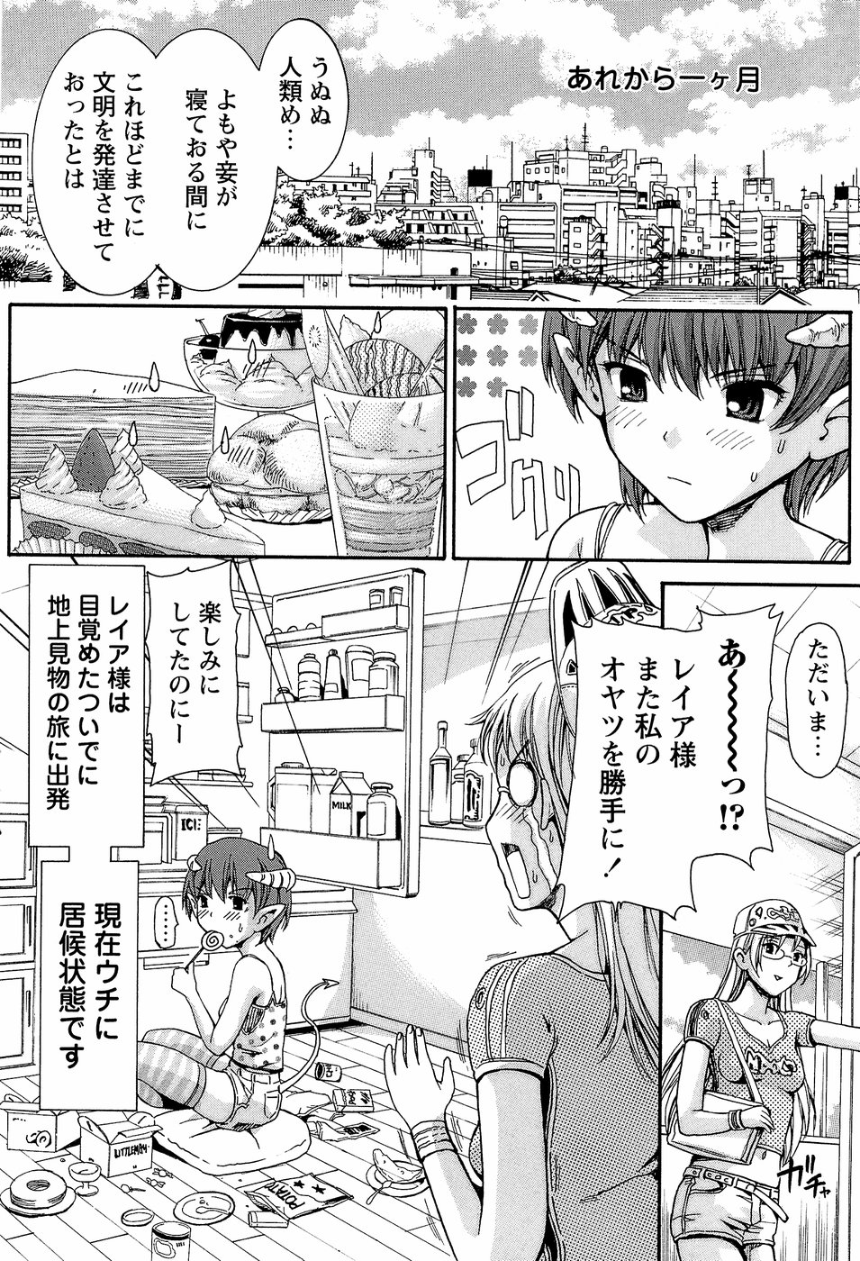 【エロ漫画】封印から解き放たれたチンポの生えた皇女に襲われちゃうお姉さん…バックで生ハメされていちゃラブセックスしちゃう【紫色雁行：トレジャーハンター】