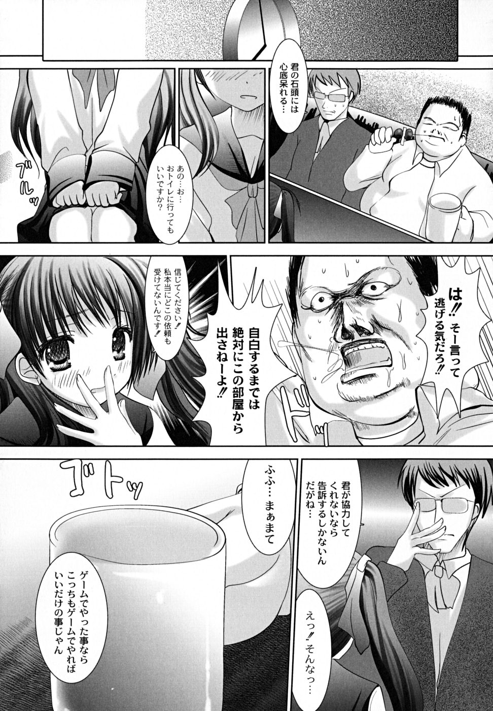 【エロ漫画】変態男に調教されちゃうポニーテールのお姉さん…おしっこをビールジョッキで浴びてクリにクリップをつけられアナルファックされちゃう【なまもななせ：DRAW GAME】