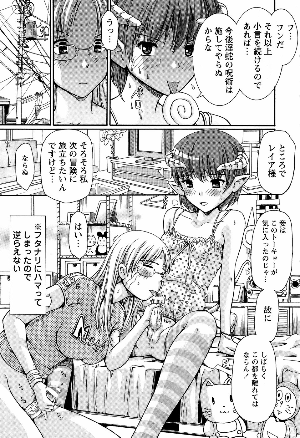 【エロ漫画】封印から解き放たれたチンポの生えた皇女に襲われちゃうお姉さん…バックで生ハメされていちゃラブセックスしちゃう【紫色雁行：トレジャーハンター】