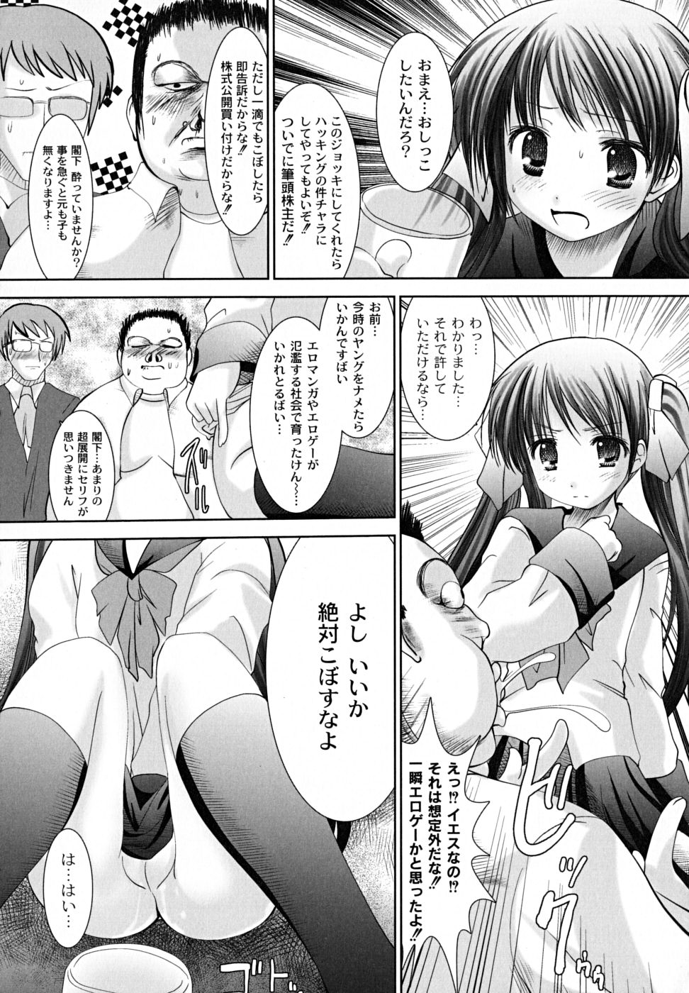 【エロ漫画】変態男に調教されちゃうポニーテールのお姉さん…おしっこをビールジョッキで浴びてクリにクリップをつけられアナルファックされちゃう【なまもななせ：DRAW GAME】