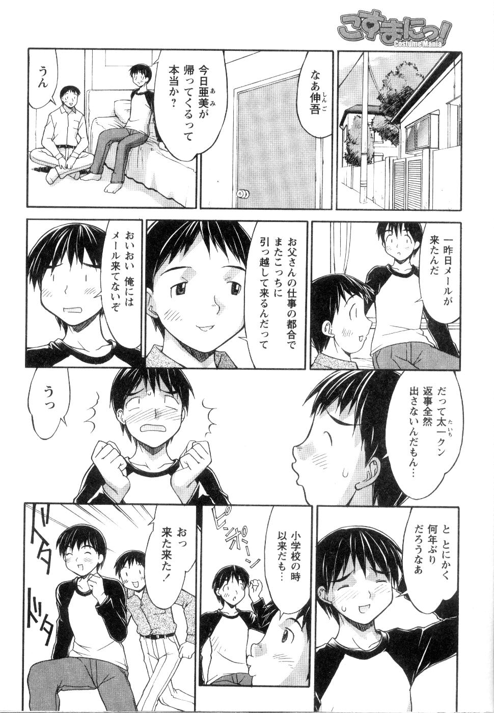 【エロ漫画】久しぶりに再会した幼馴染が巨乳美女になっていて驚く男２人…彼女はいないと知ったら水着姿を披露してくれて、そのまま３Ｐ二穴生セックス生中出し【水ようかん：３P ieces】