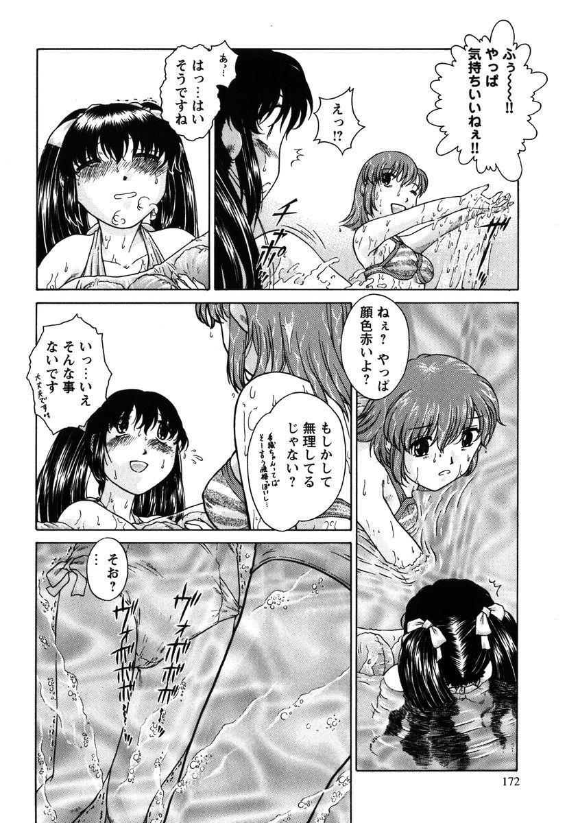 【エロ漫画】プールでバイブを忍ばされ調教されちゃうメガネのお姉さん…友達の前でイッてしまいバレてしまうと真実を話し正体を突き止めようとする【姫乃城あぽ：kernel 1.8】