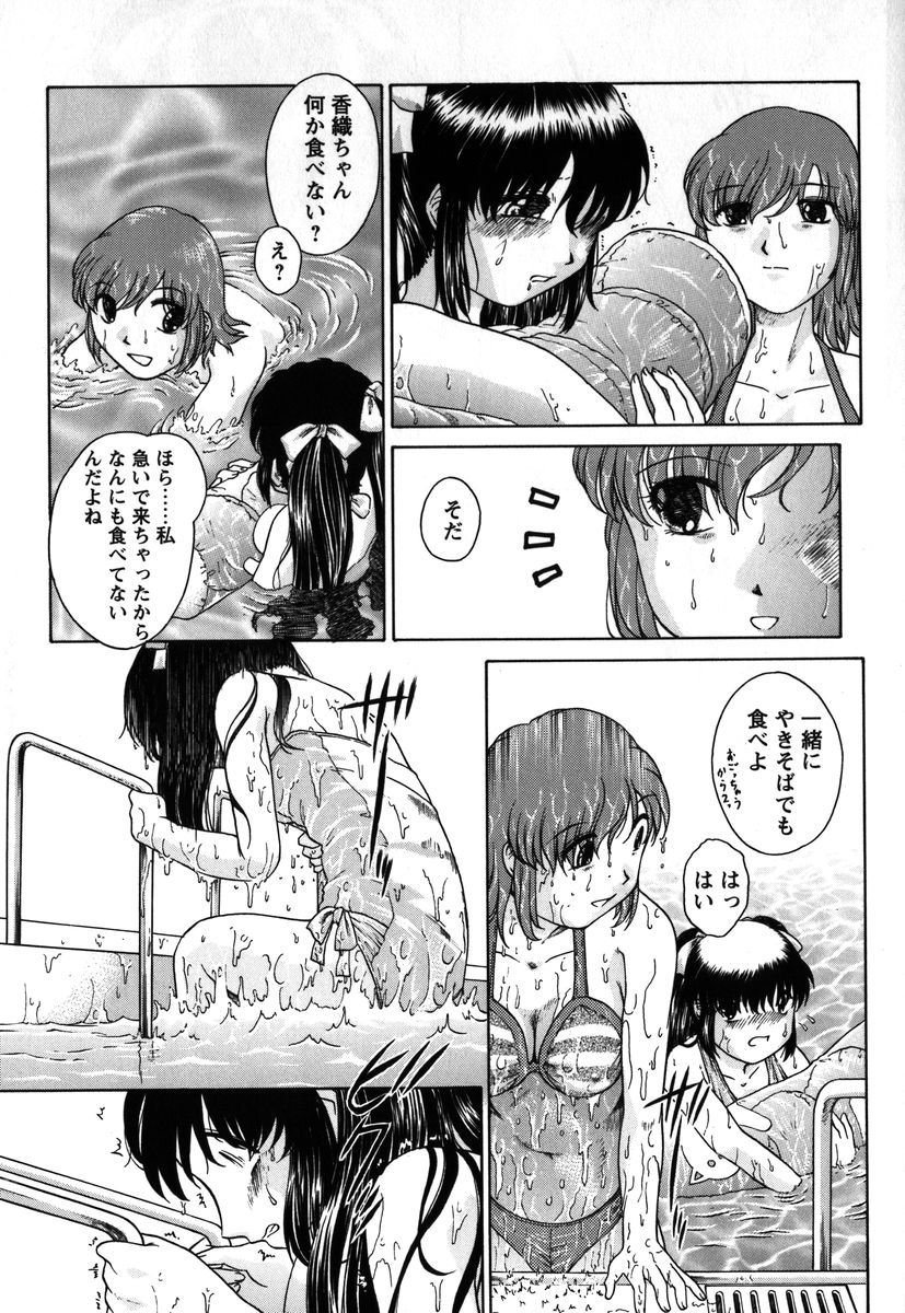 【エロ漫画】プールでバイブを忍ばされ調教されちゃうメガネのお姉さん…友達の前でイッてしまいバレてしまうと真実を話し正体を突き止めようとする【姫乃城あぽ：kernel 1.8】