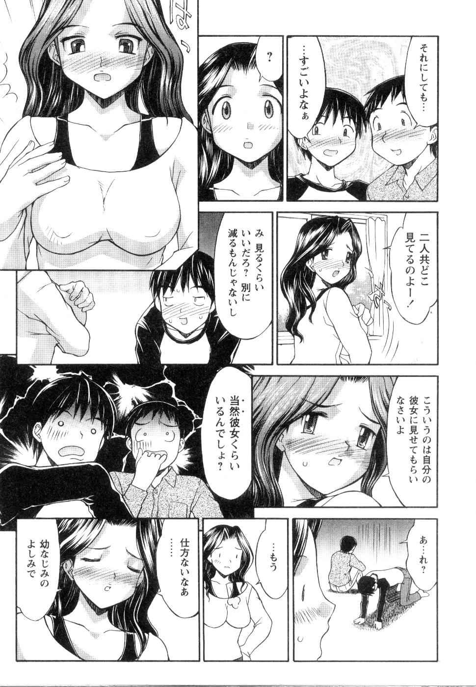 【エロ漫画】久しぶりに再会した幼馴染が巨乳美女になっていて驚く男２人…彼女はいないと知ったら水着姿を披露してくれて、そのまま３Ｐ二穴生セックス生中出し【水ようかん：３P ieces】