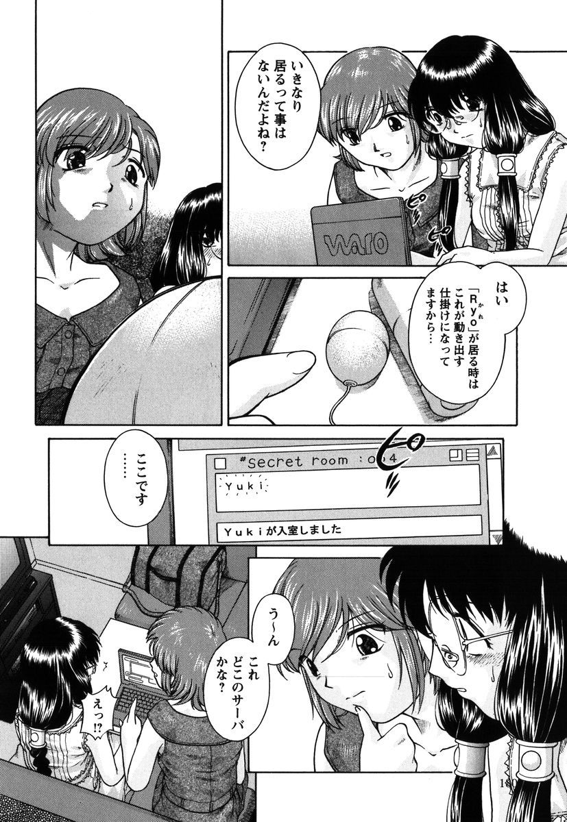 【エロ漫画】プールでバイブを忍ばされ調教されちゃうメガネのお姉さん…友達の前でイッてしまいバレてしまうと真実を話し正体を突き止めようとする【姫乃城あぽ：kernel 1.8】