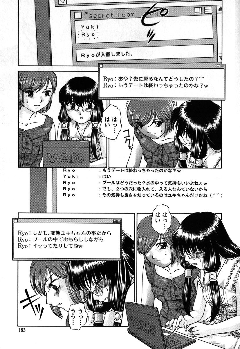 【エロ漫画】プールでバイブを忍ばされ調教されちゃうメガネのお姉さん…友達の前でイッてしまいバレてしまうと真実を話し正体を突き止めようとする【姫乃城あぽ：kernel 1.8】