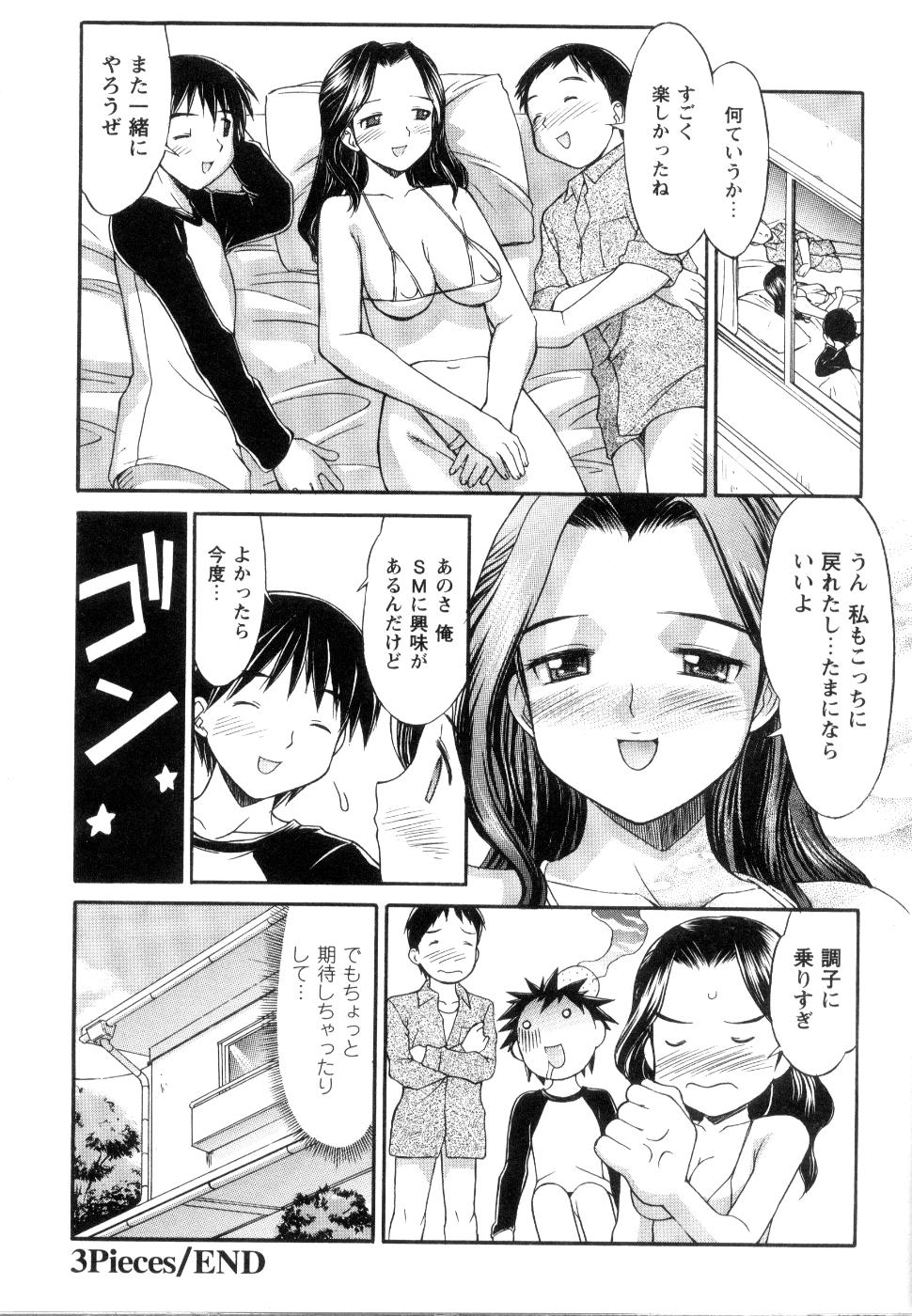 【エロ漫画】久しぶりに再会した幼馴染が巨乳美女になっていて驚く男２人…彼女はいないと知ったら水着姿を披露してくれて、そのまま３Ｐ二穴生セックス生中出し【水ようかん：３P ieces】