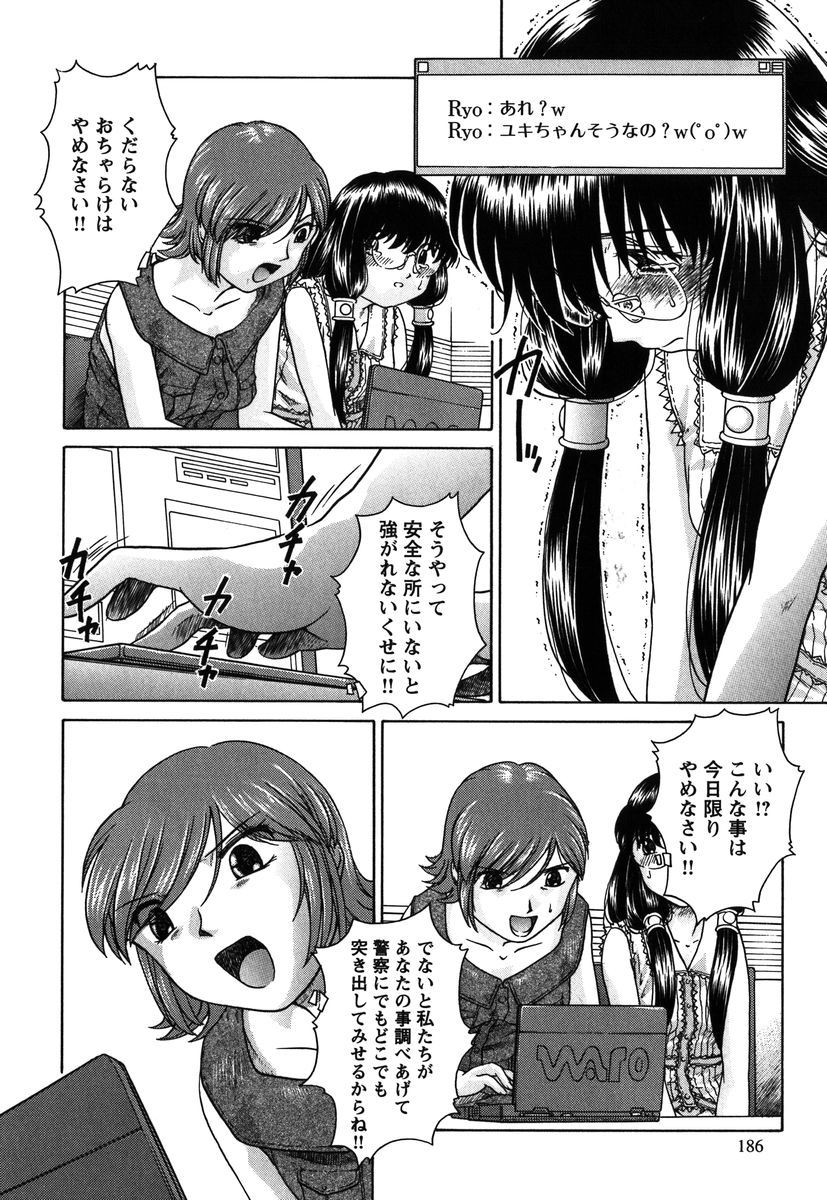 【エロ漫画】プールでバイブを忍ばされ調教されちゃうメガネのお姉さん…友達の前でイッてしまいバレてしまうと真実を話し正体を突き止めようとする【姫乃城あぽ：kernel 1.8】