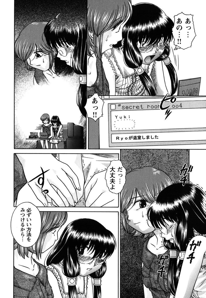 【エロ漫画】プールでバイブを忍ばされ調教されちゃうメガネのお姉さん…友達の前でイッてしまいバレてしまうと真実を話し正体を突き止めようとする【姫乃城あぽ：kernel 1.8】