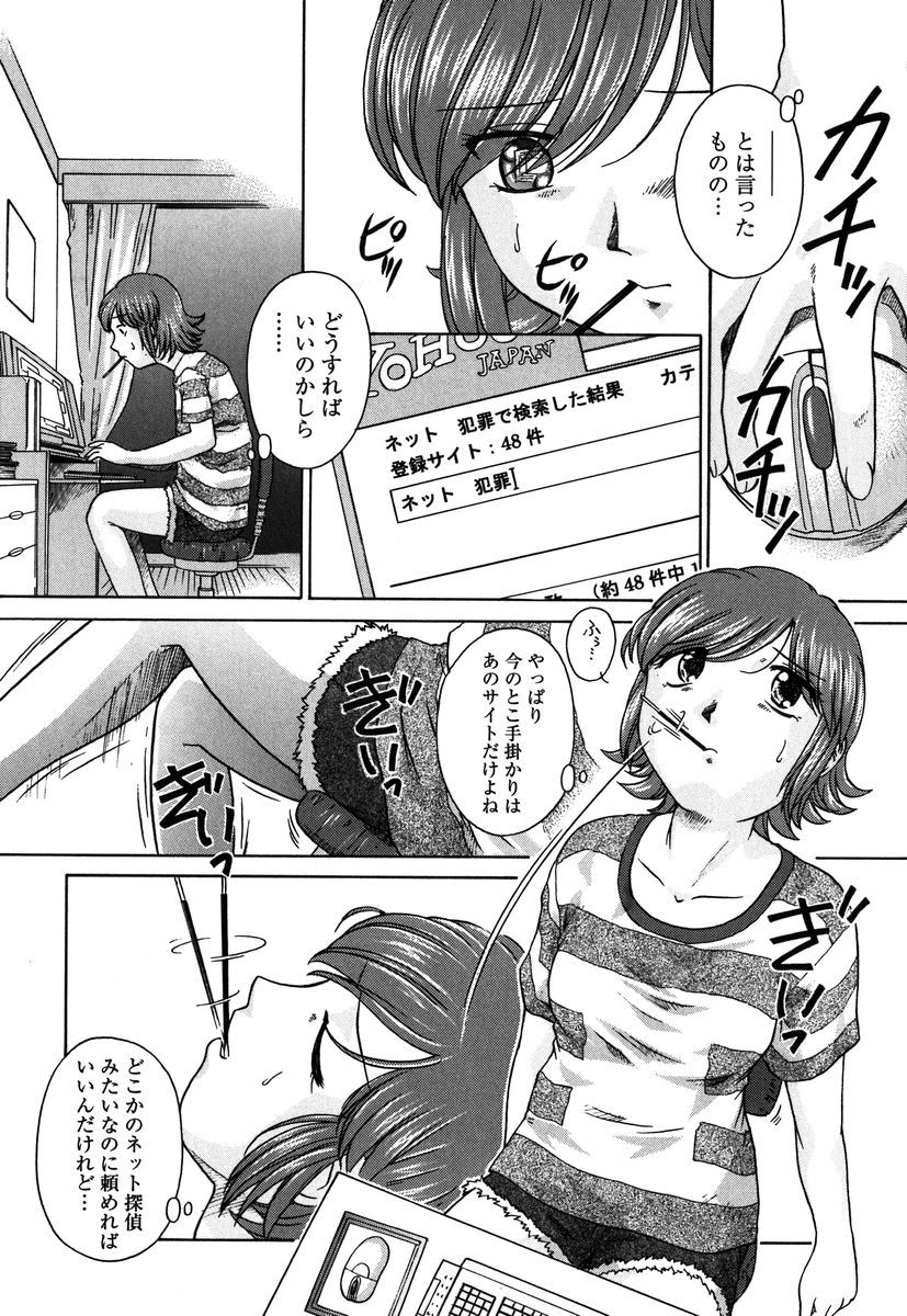 【エロ漫画】プールでバイブを忍ばされ調教されちゃうメガネのお姉さん…友達の前でイッてしまいバレてしまうと真実を話し正体を突き止めようとする【姫乃城あぽ：kernel 1.8】