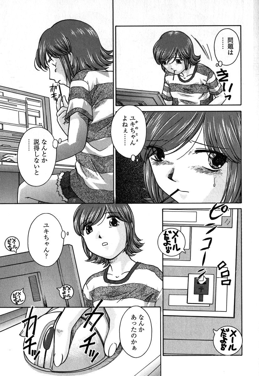 【エロ漫画】プールでバイブを忍ばされ調教されちゃうメガネのお姉さん…友達の前でイッてしまいバレてしまうと真実を話し正体を突き止めようとする【姫乃城あぽ：kernel 1.8】