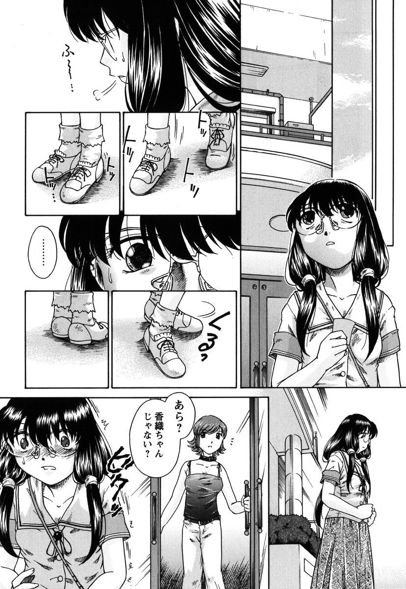 【エロ漫画】友達までご主人さまの言いなりになってしまい彼女をレイプして襲われちゃうメガネJK…拘束してアナルに指入れをされて犯されちゃう【姫乃城あぽ：拘束通信】