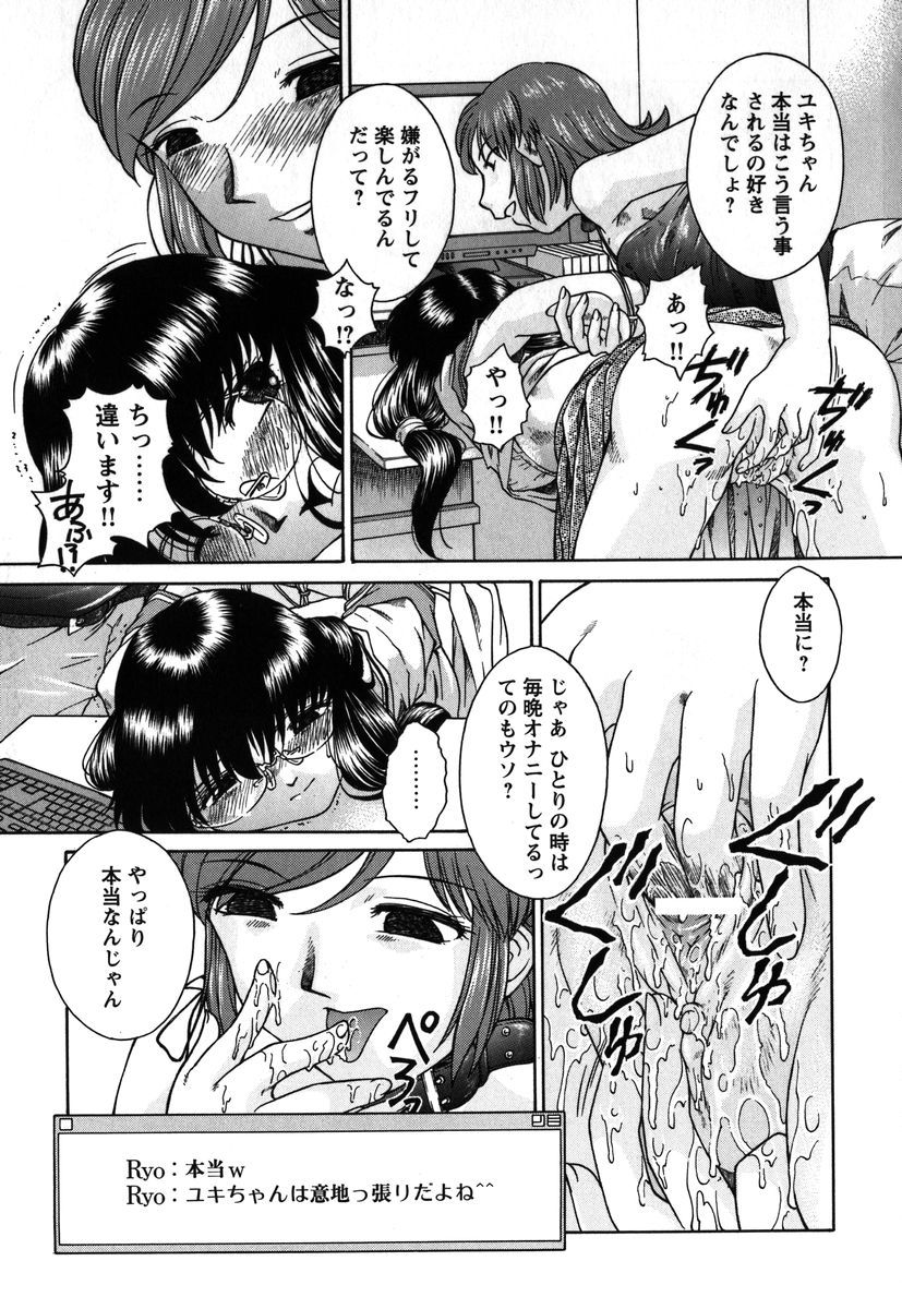 【エロ漫画】友達までご主人さまの言いなりになってしまい彼女をレイプして襲われちゃうメガネJK…拘束してアナルに指入れをされて犯されちゃう【姫乃城あぽ：拘束通信】