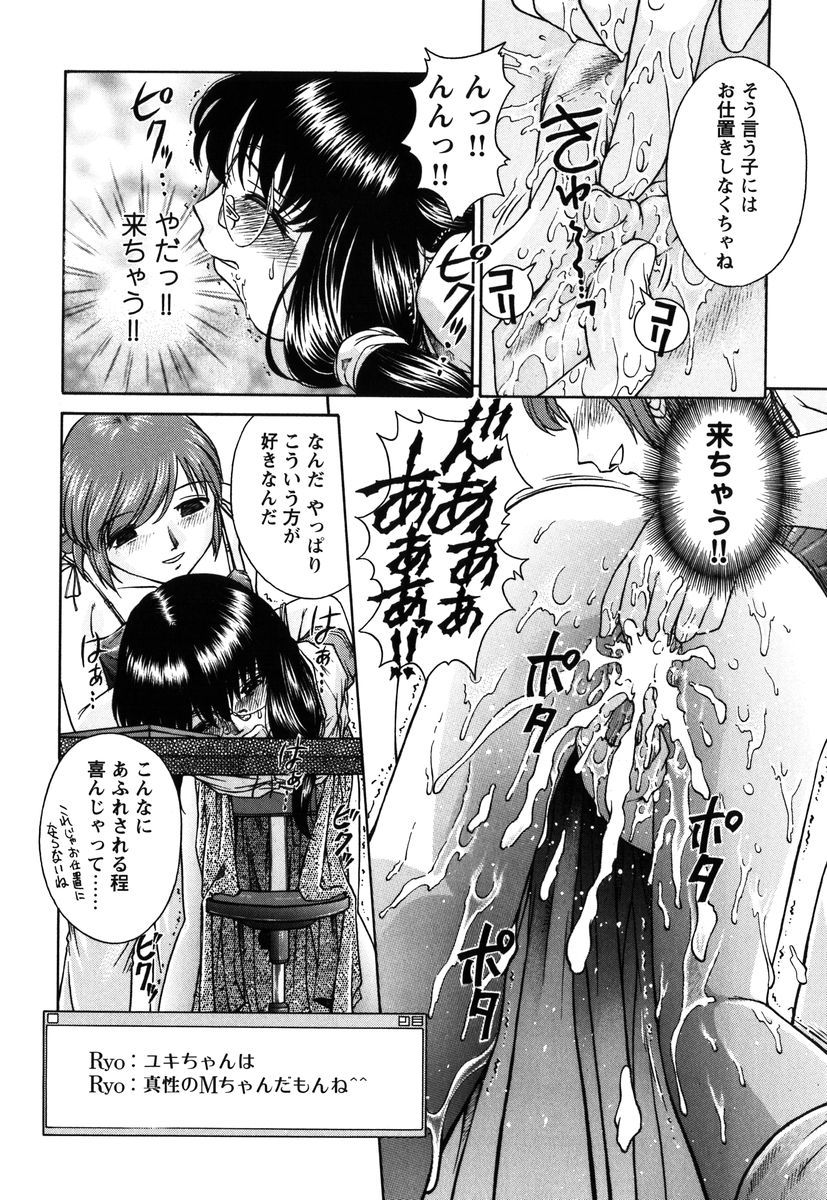 【エロ漫画】友達までご主人さまの言いなりになってしまい彼女をレイプして襲われちゃうメガネJK…拘束してアナルに指入れをされて犯されちゃう【姫乃城あぽ：拘束通信】