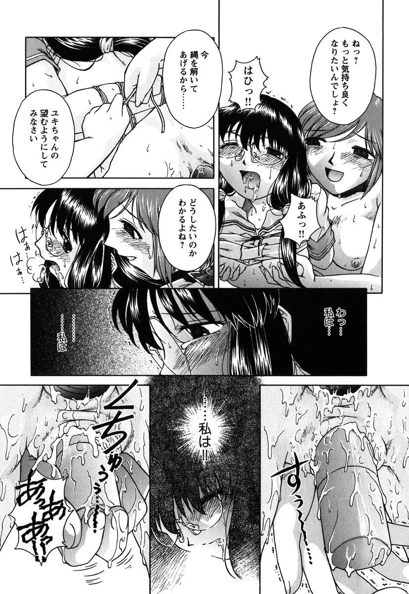 【エロ漫画】友達までご主人さまの言いなりになってしまい彼女をレイプして襲われちゃうメガネJK…拘束してアナルに指入れをされて犯されちゃう【姫乃城あぽ：拘束通信】